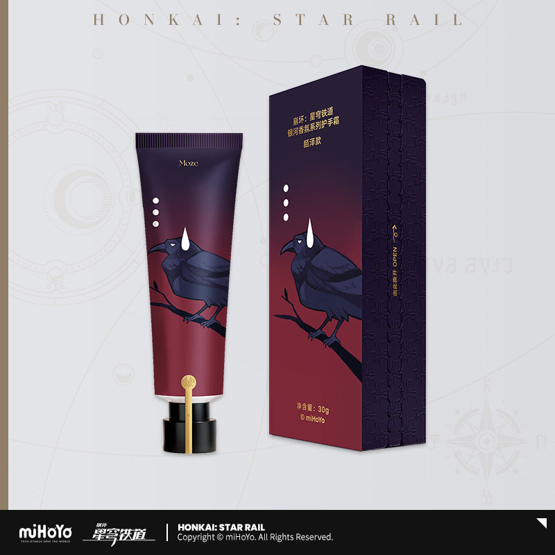 [Official Merchandise] Galaxy Fragrance Series Hand Cream | Honkai: Star Rail