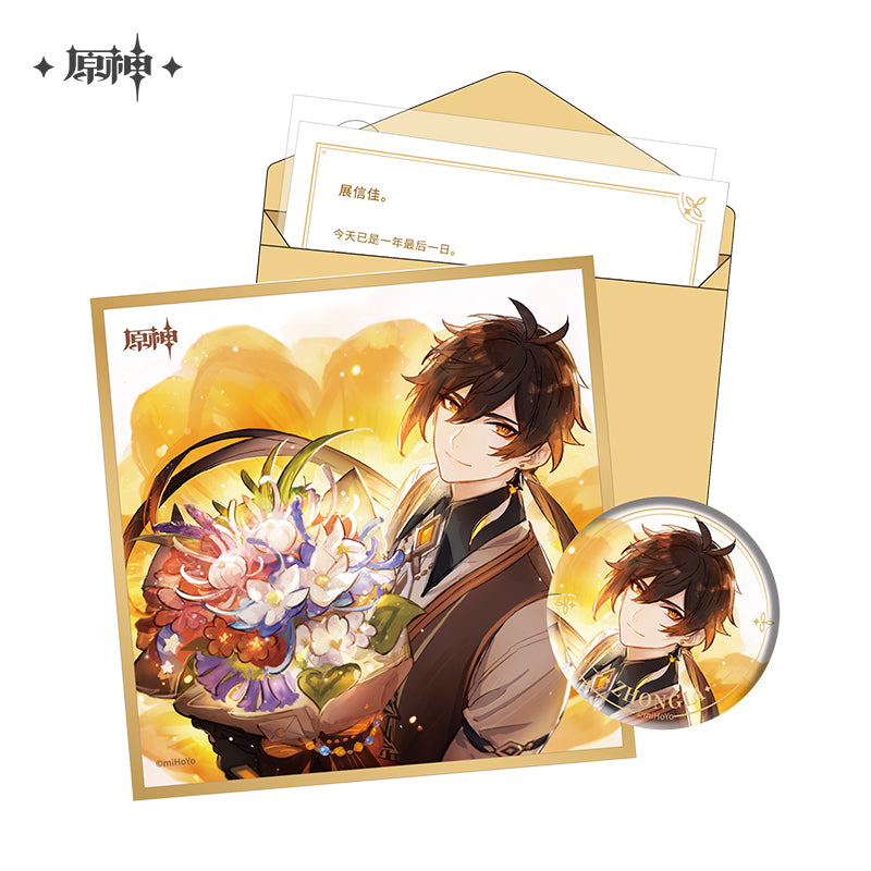 [Official Merchandise] Birthday Series: Character Gift Box Vol 1 - Vol 3 |  Genshin Impact - Bennett